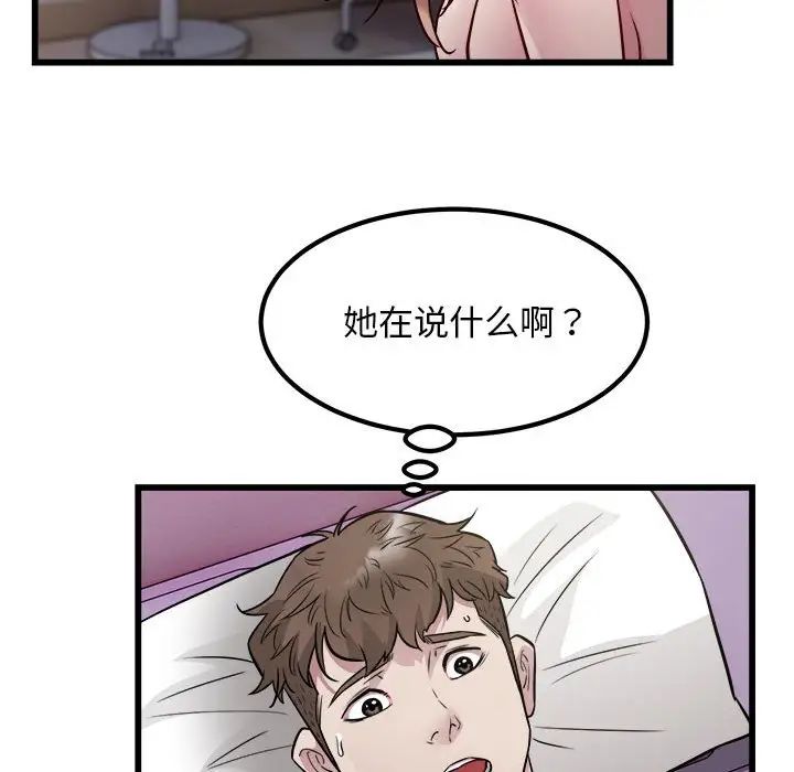 好运出租车第22话