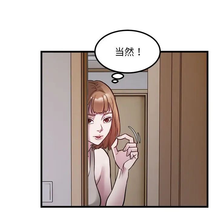 好运出租车第22话
