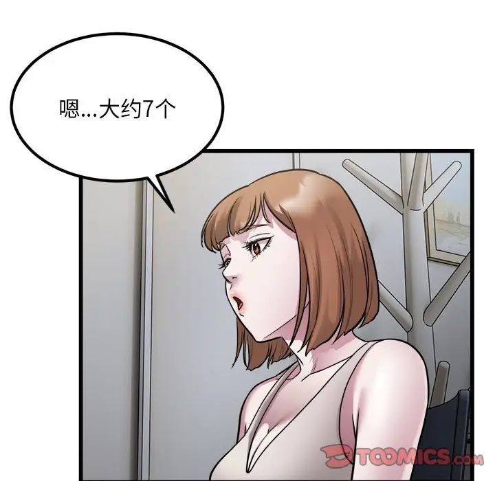 好运出租车第22话