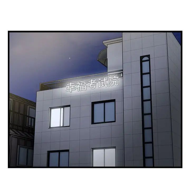 好运出租车第22话