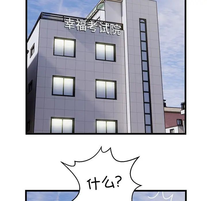 好运出租车第22话