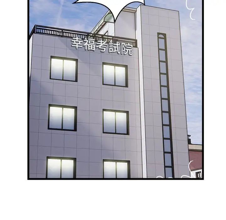 好运出租车第22话