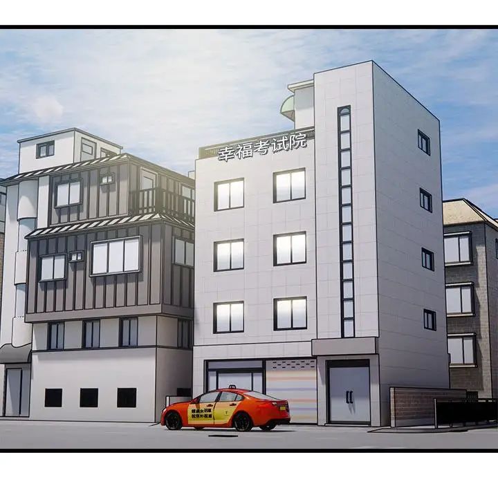 好运出租车第22话