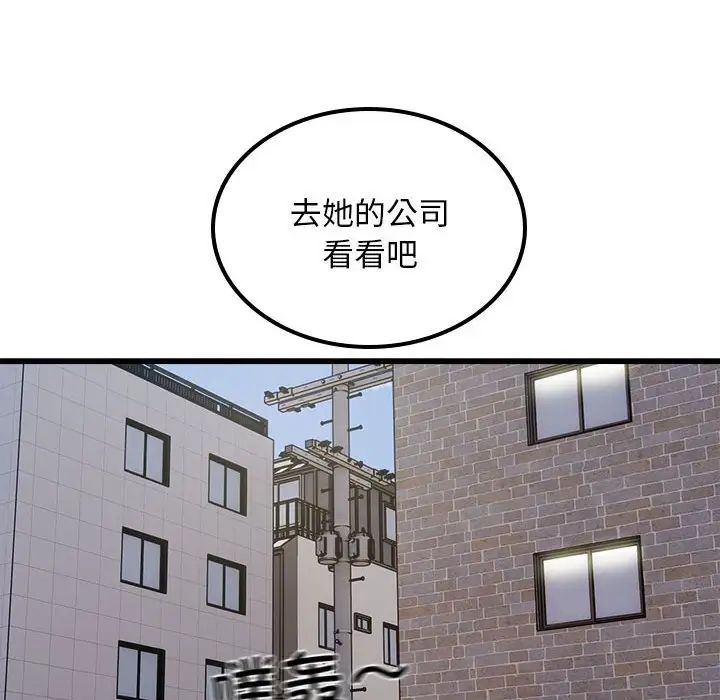 好运出租车第22话