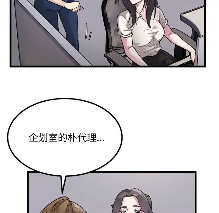 好运出租车第22话