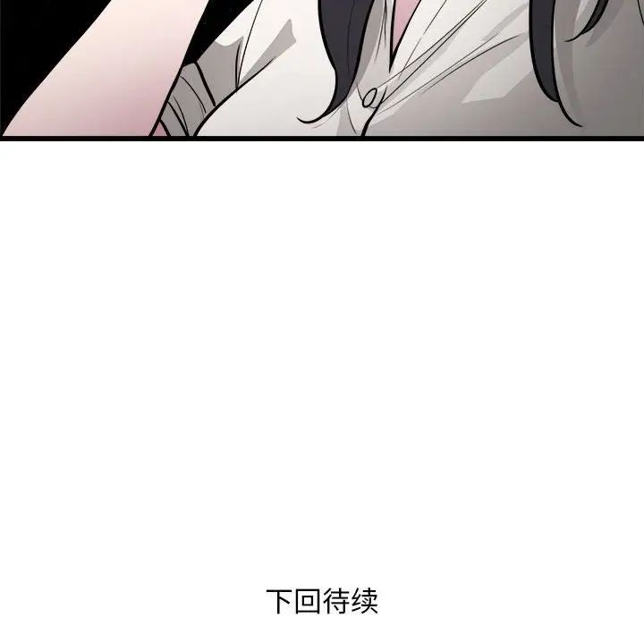 好运出租车第22话