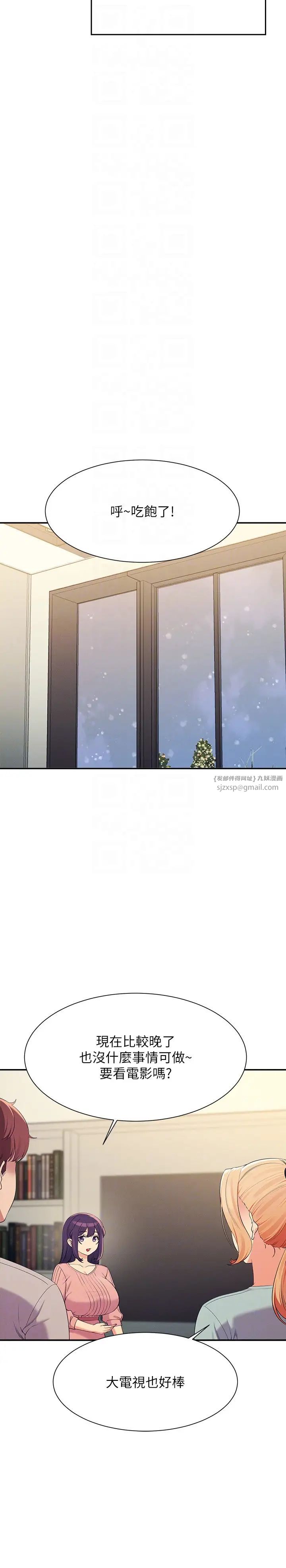 谁说理组没正妹?第148话-竟然抢先一步