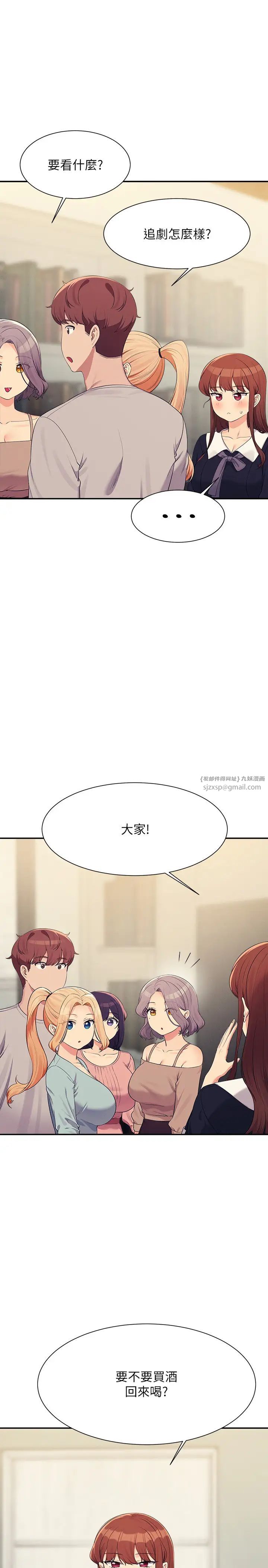 谁说理组没正妹?第148话-竟然抢先一步