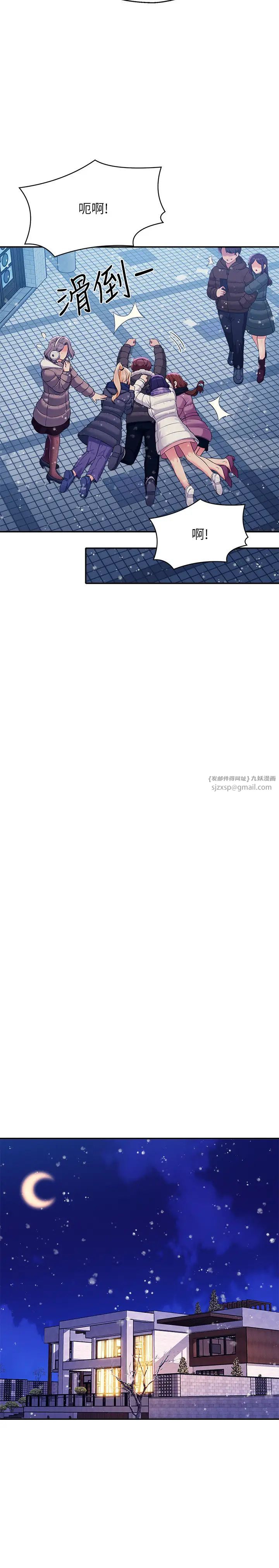 谁说理组没正妹?第148话-竟然抢先一步