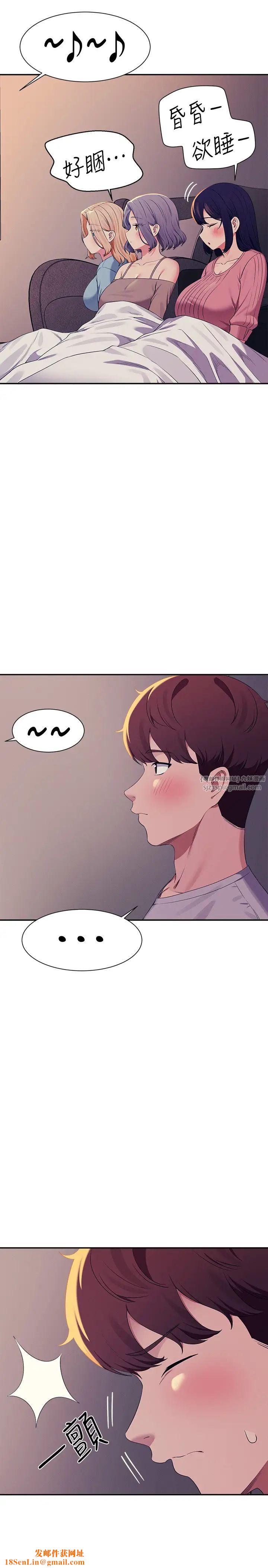 谁说理组没正妹?第148话-竟然抢先一步