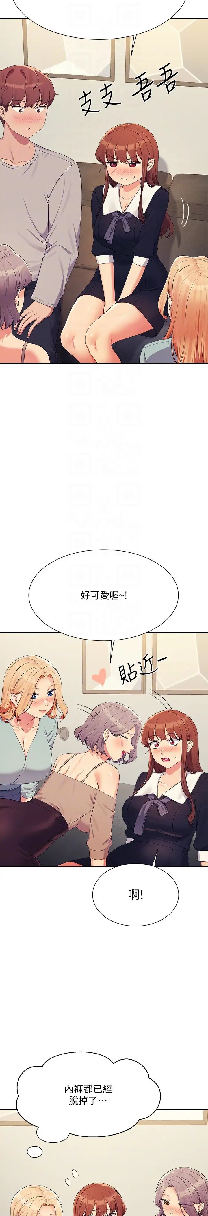 谁说理组没正妹?第148话-竟然抢先一步
