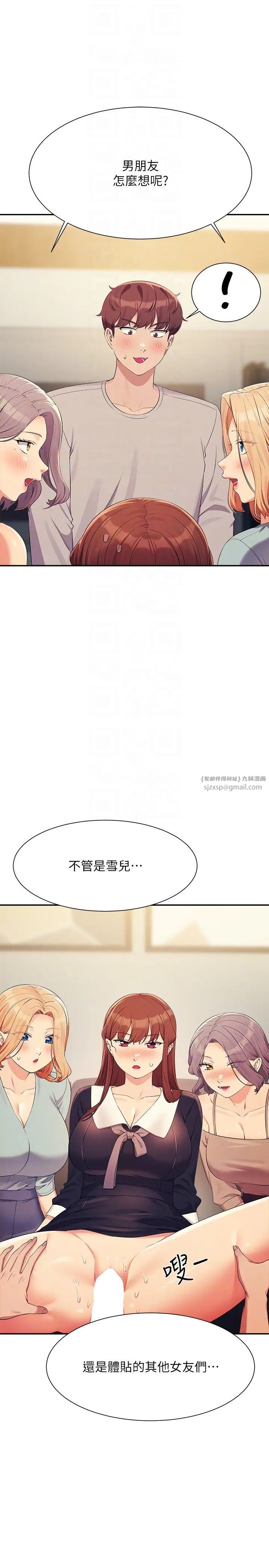 谁说理组没正妹?第148话-竟然抢先一步