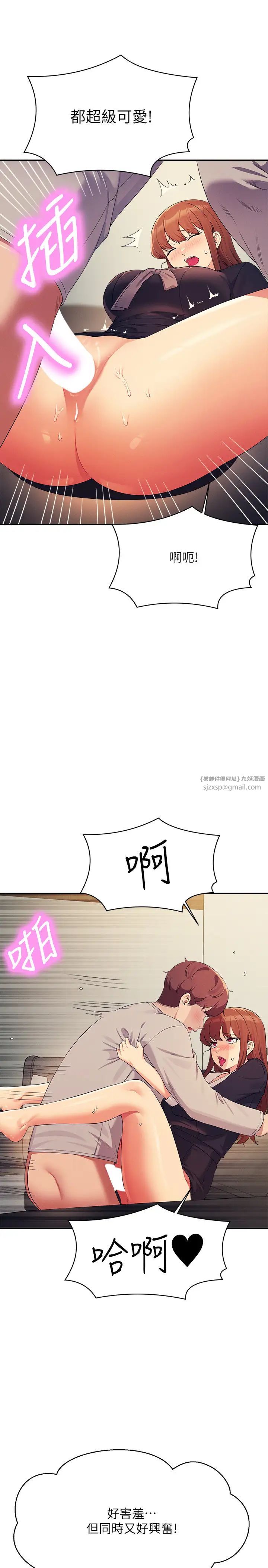 谁说理组没正妹?第148话-竟然抢先一步