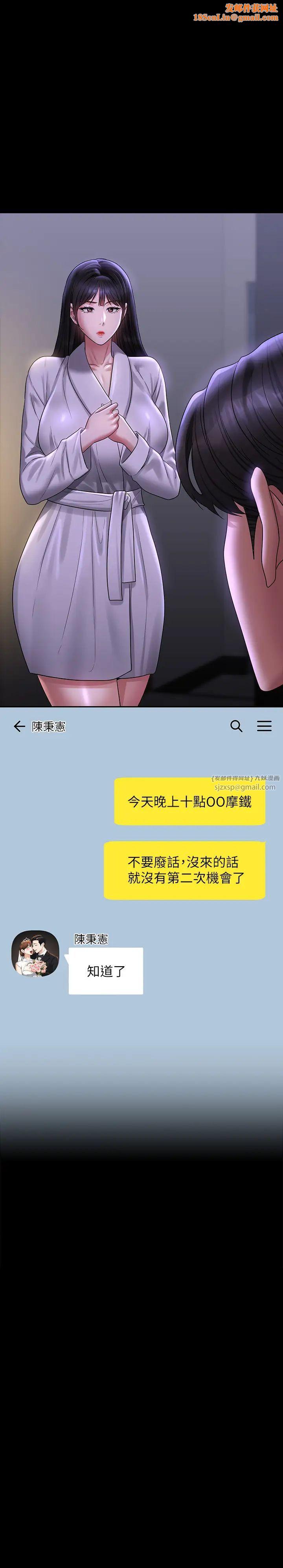 超级公务员第132话-给我怀孕吧