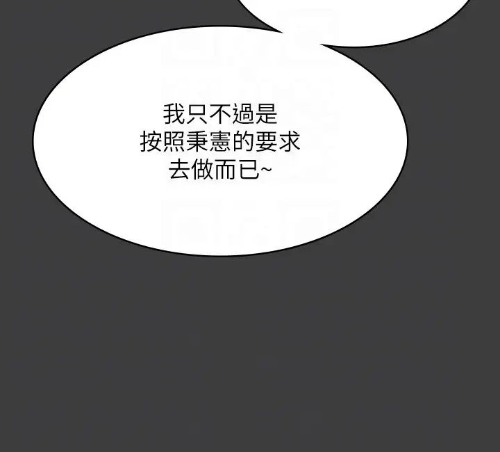 超级公务员第132话-给我怀孕吧