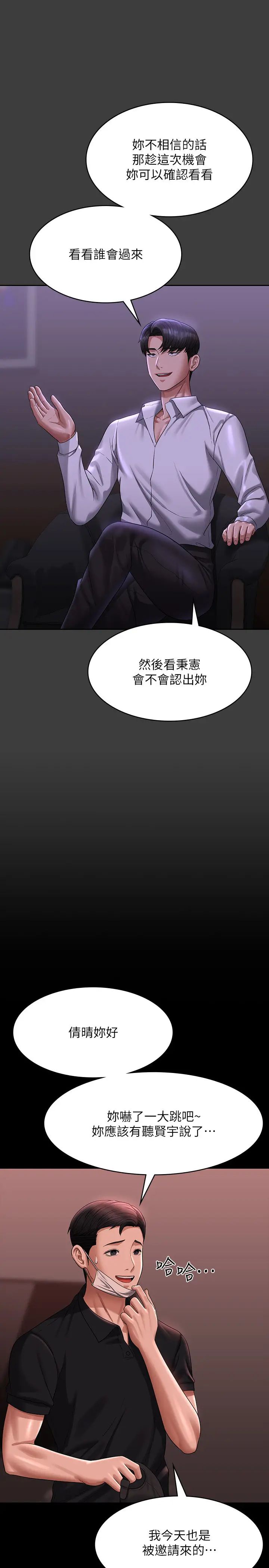 超级公务员第132话-给我怀孕吧