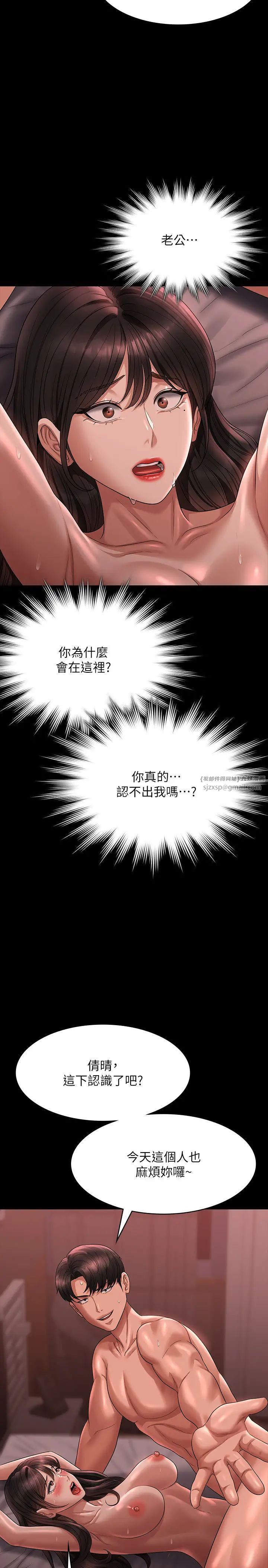 超级公务员第132话-给我怀孕吧