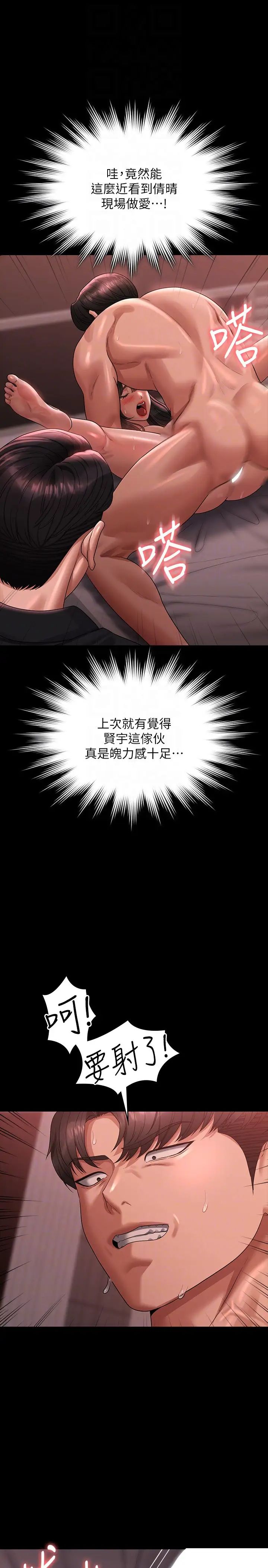 超级公务员第132话-给我怀孕吧