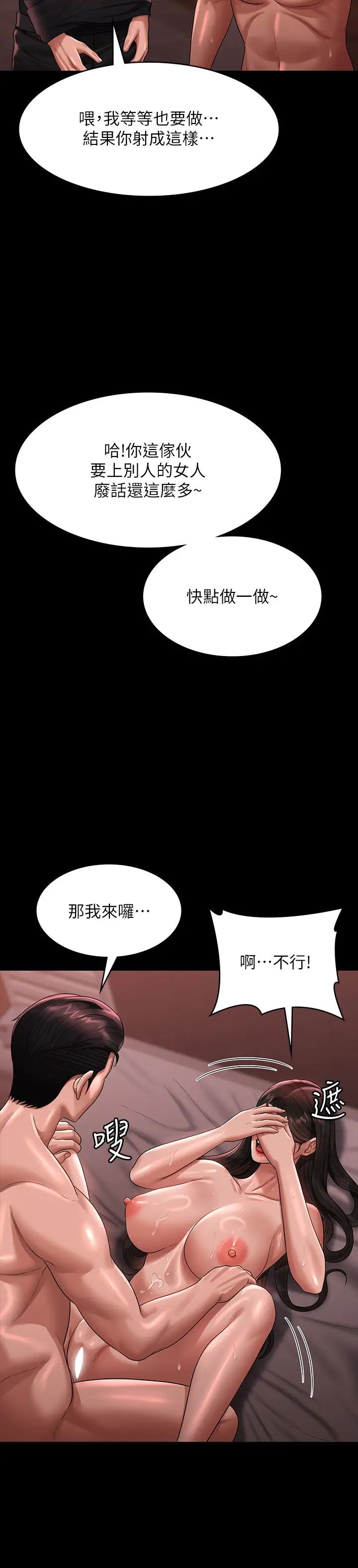 超级公务员第132话-给我怀孕吧