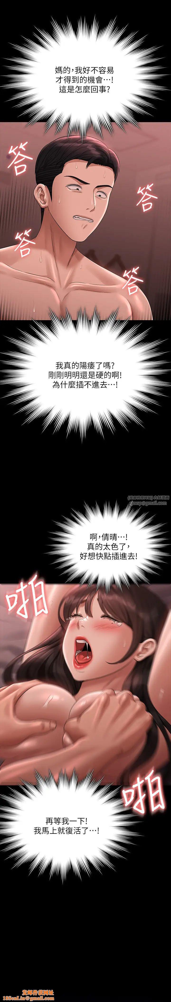 超级公务员第132话-给我怀孕吧