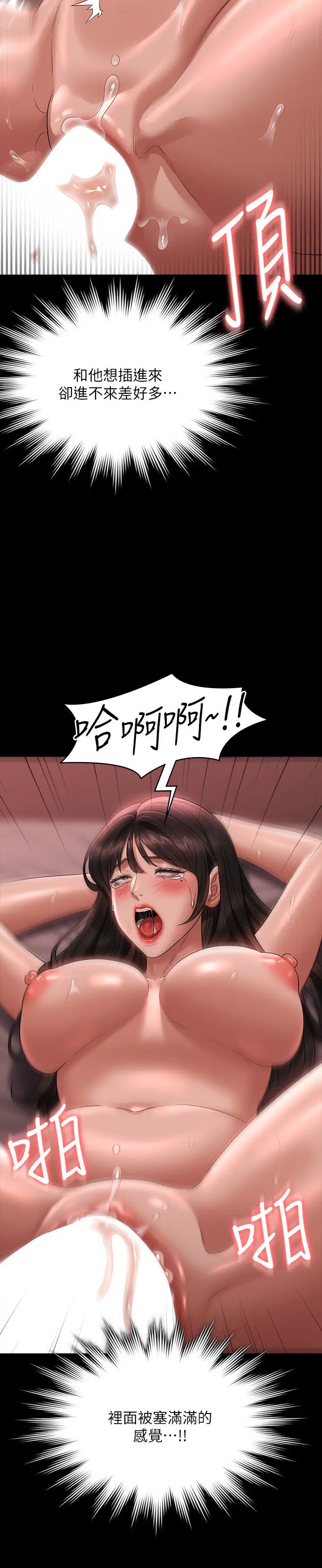 超级公务员第132话-给我怀孕吧