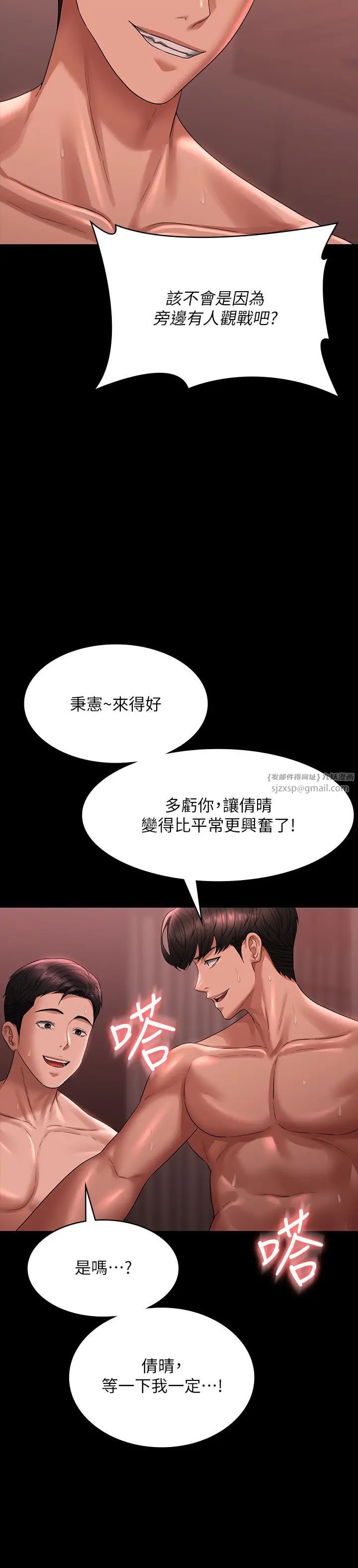 超级公务员第132话-给我怀孕吧
