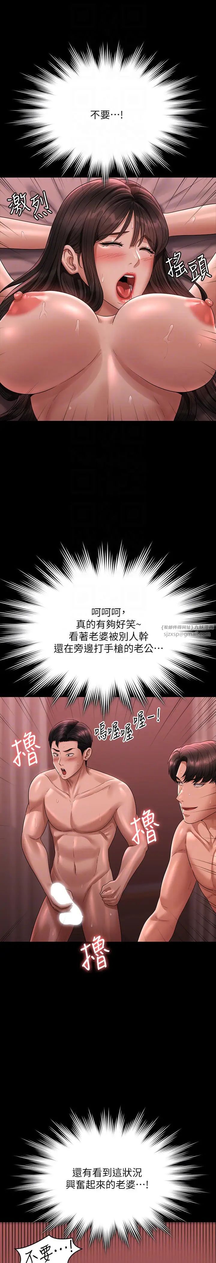 超级公务员第132话-给我怀孕吧