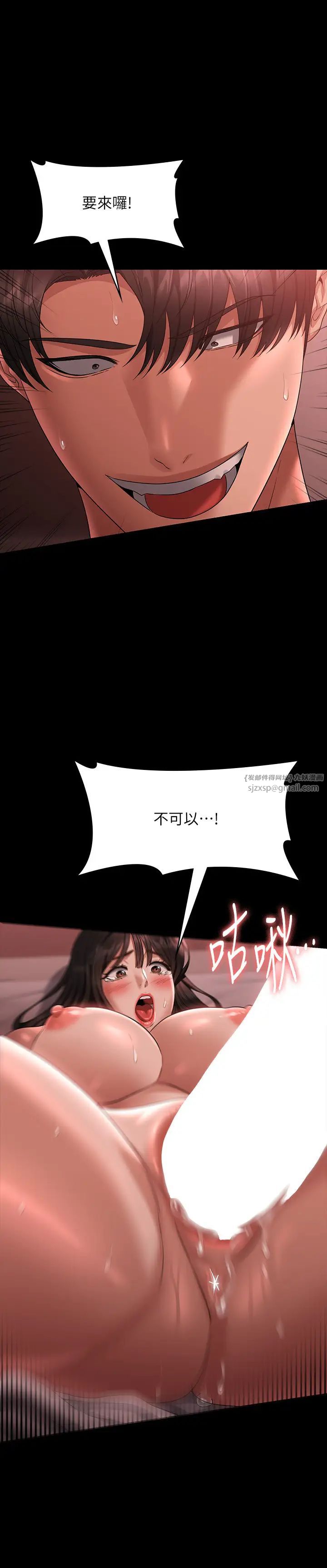 超级公务员第132话-给我怀孕吧