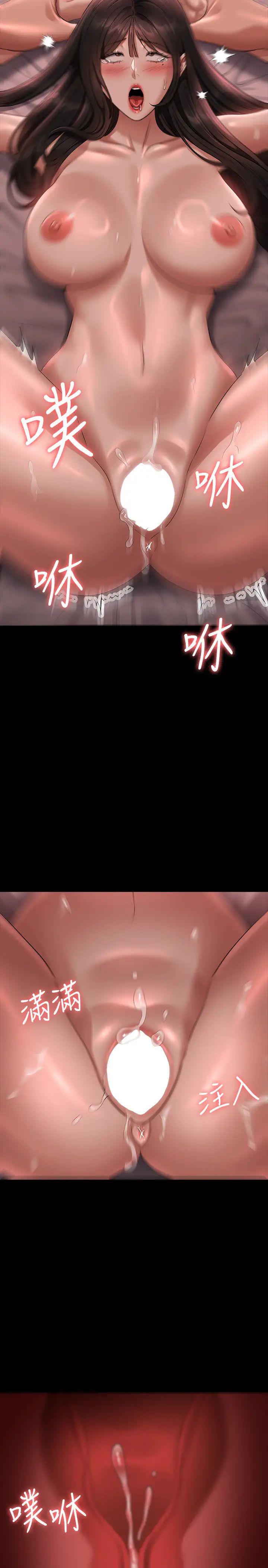 超级公务员第132话-给我怀孕吧