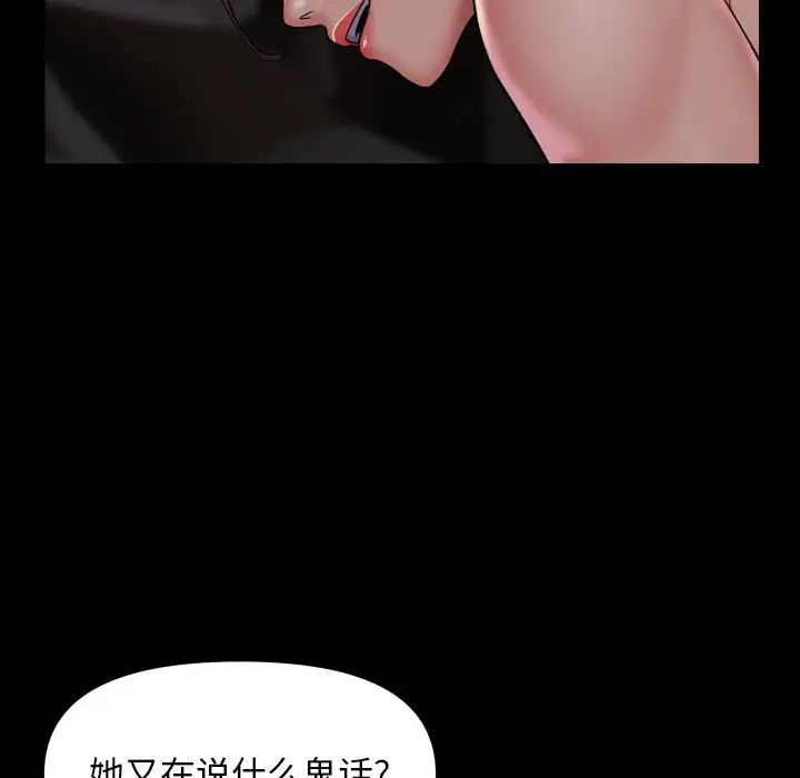 敲开你的门第97话