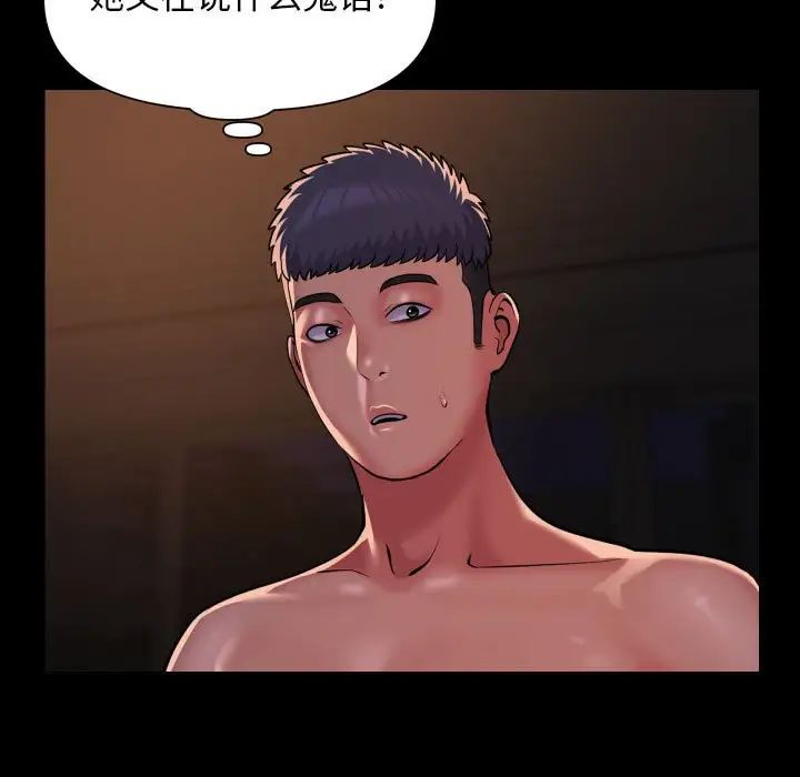 敲开你的门第97话