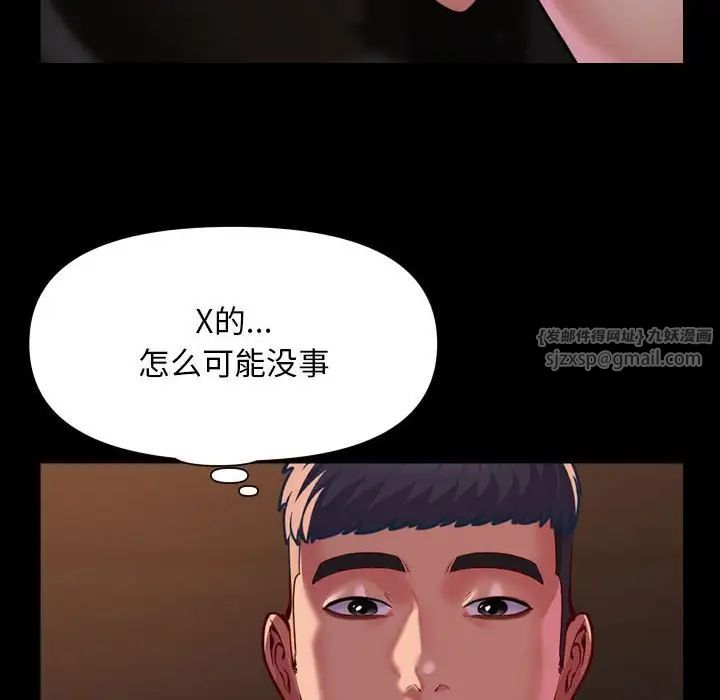 敲开你的门第97话