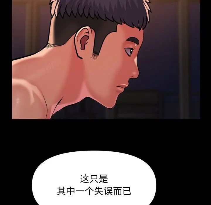 敲开你的门第97话