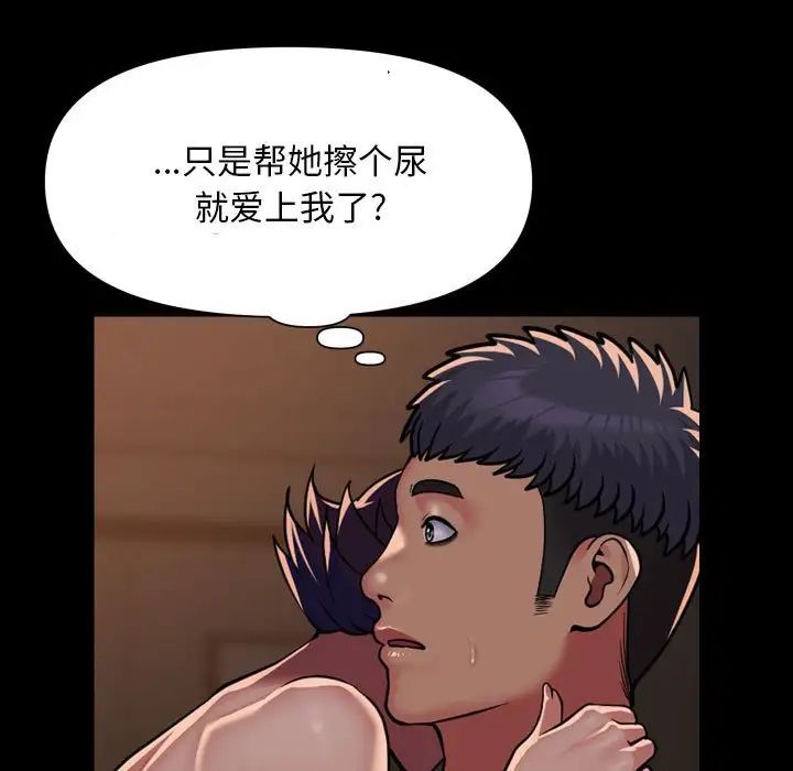敲开你的门第97话