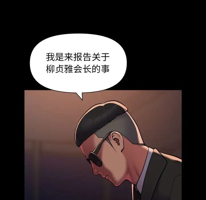 敲开你的门第97话