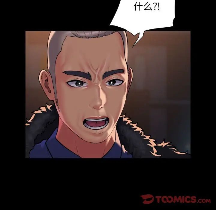 敲开你的门第97话