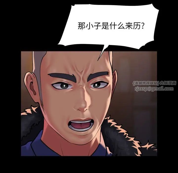 敲开你的门第97话