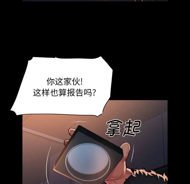敲开你的门第97话