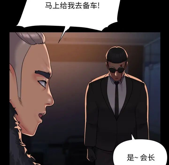 敲开你的门第97话