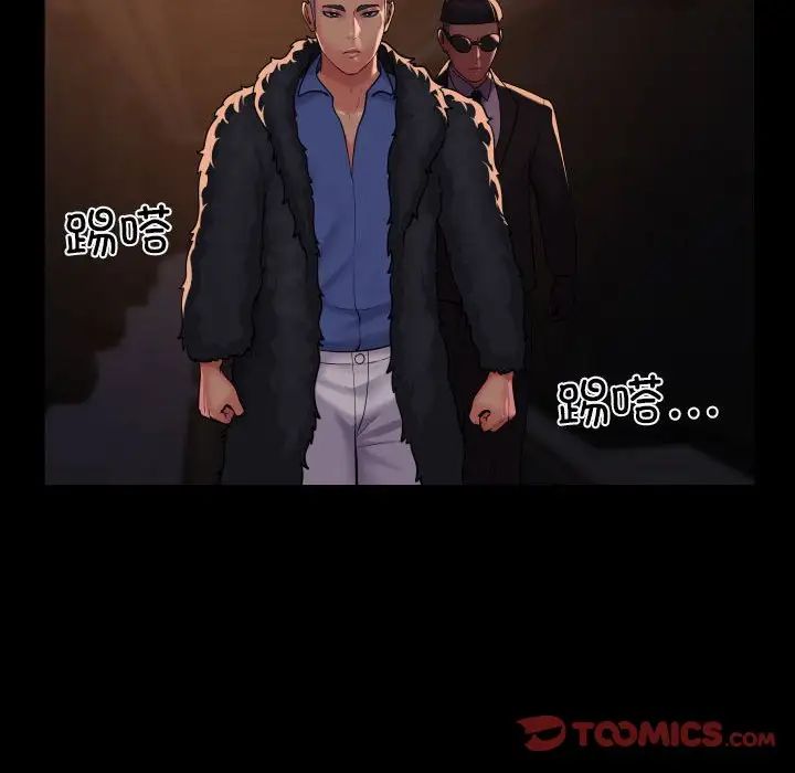 敲開你的門第97話