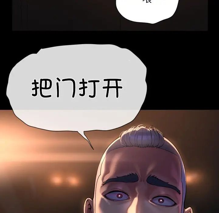 敲开你的门第97话