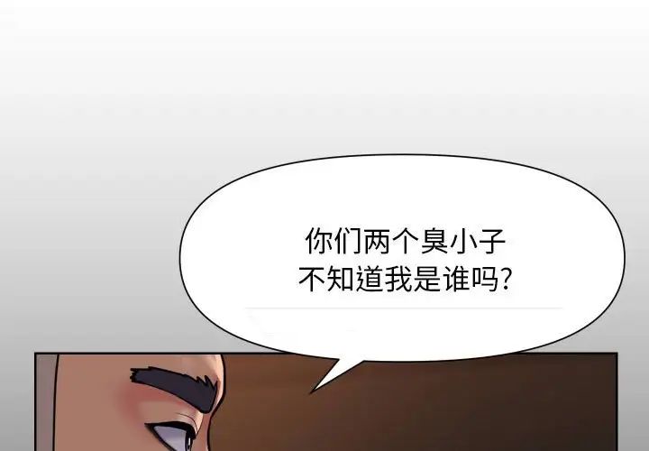 敲开你的门第98话