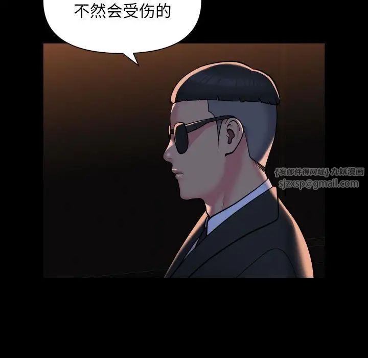 敲开你的门第98话