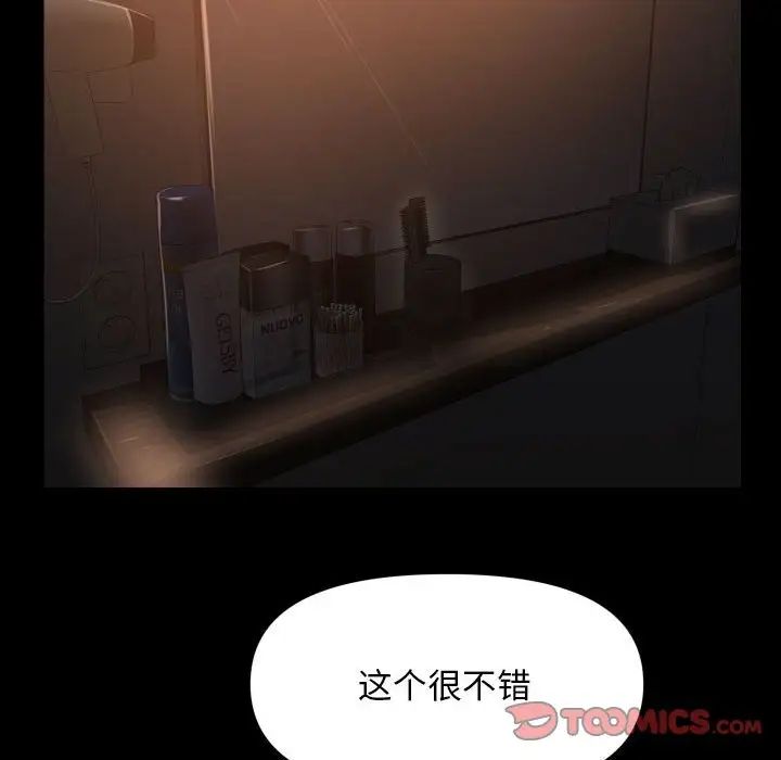 敲开你的门第98话