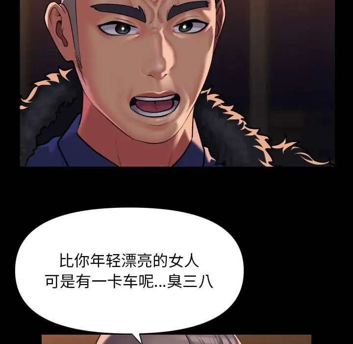 敲开你的门第99话