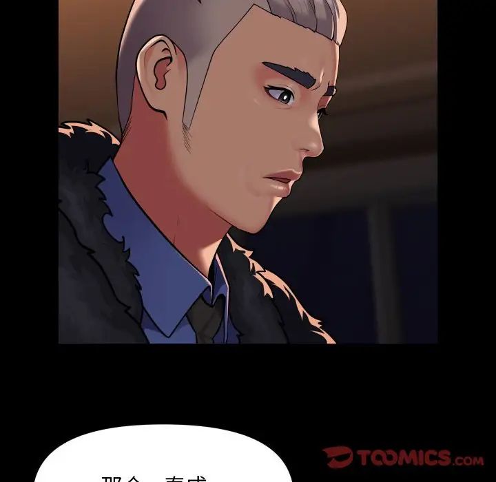 敲开你的门第99话