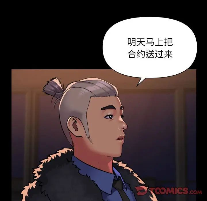 敲开你的门第99话