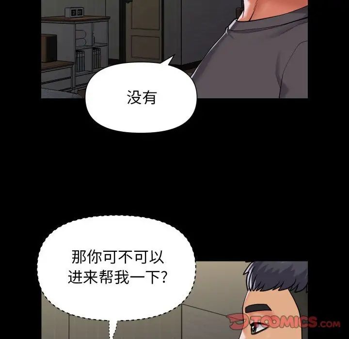 敲开你的门第99话