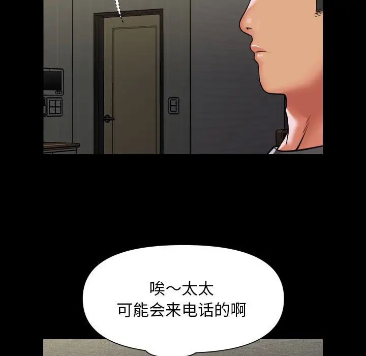 敲开你的门第99话