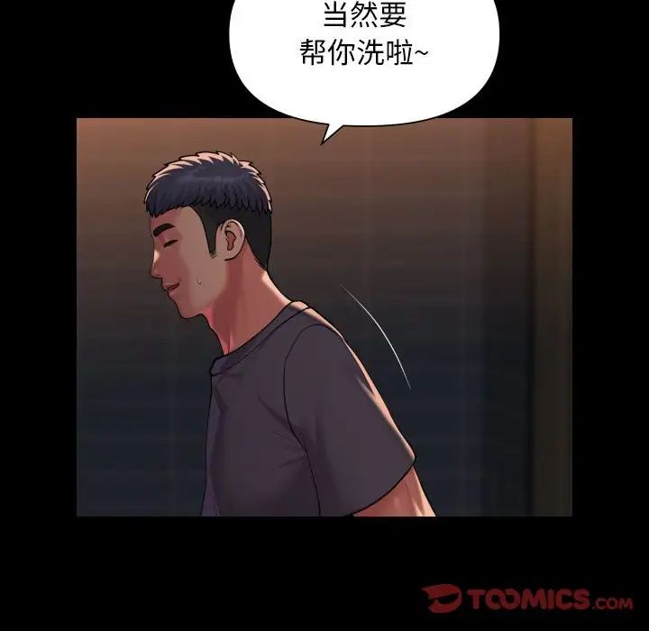 敲开你的门第99话